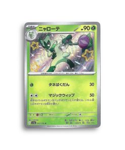 Carte Pokémon— Matourgeon—202/190—shiny treasure ex-L’antre fantaisique