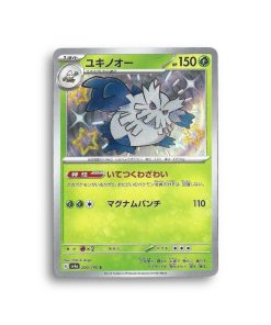 Carte Pokémon— Blizzaroi—200/190—shiny treasure ex-L’antre fantaisique