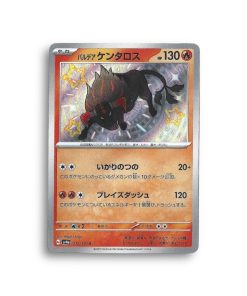 Carte Pokémon— Tauros de Paldéa—212/190—shiny treasure ex-L’antre fantaisique