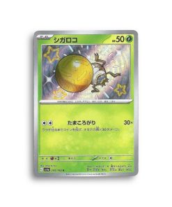 Carte Pokémon— Léboulérou—209/190—shiny treasure ex-L’antre fantaisique