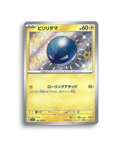 Carte Pokémon— Voltorbe—238/190—shiny treasure ex-L’antre fantaisique