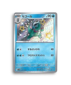 Carte Pokémon— Cryodo—234/190—shiny treasure ex-L’antre fantaisique