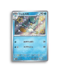 Carte Pokémon— Canarbello—225/190—shiny treasure ex-L’antre fantaisique