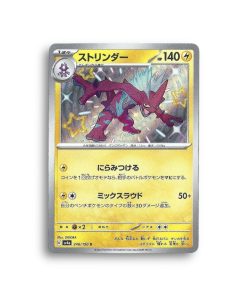 Carte Pokémon— Salarsen—246/190—shiny treasure ex-L’antre fantaisique