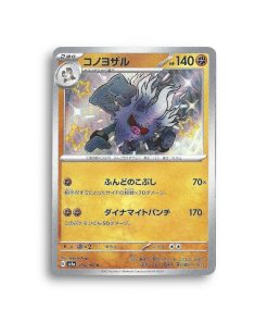 Carte Pokémon—Courrousinge de Paldéa—278/190—shiny treasure ex-L’antre fantaisique