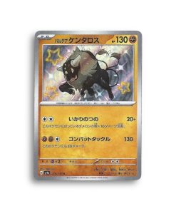 Carte Pokémon—Tauros de Paldéa—279/190—shiny treasure ex-L’antre fantaisique