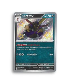 Carte Pokémon—Scalpereur—294/190—shiny treasure ex-L’antre fantaisique