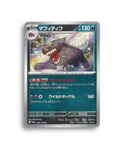 Carte Pokémon—Dogrino de Paldea—296/190—shiny treasure ex-L’antre fantaisique
